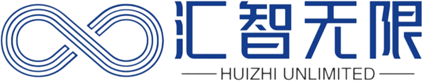汇智无限